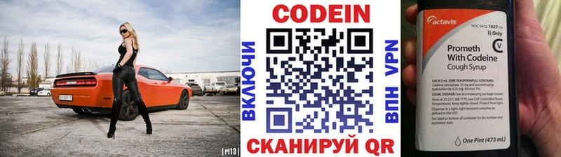 Кодеиновый сироп Lean Purple Drank  даркнет сайт  площадка формула  Хилок 