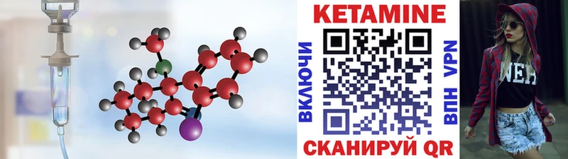 Кетамин ketamine  Хилок 