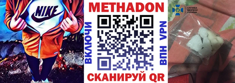 МЕТАДОН белоснежный купить закладку Хилок